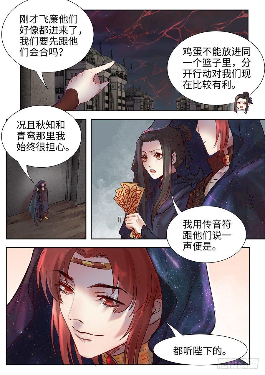 总有妖怪想害朕韩漫全集-第二百八十三话无删减无遮挡章节图片 
