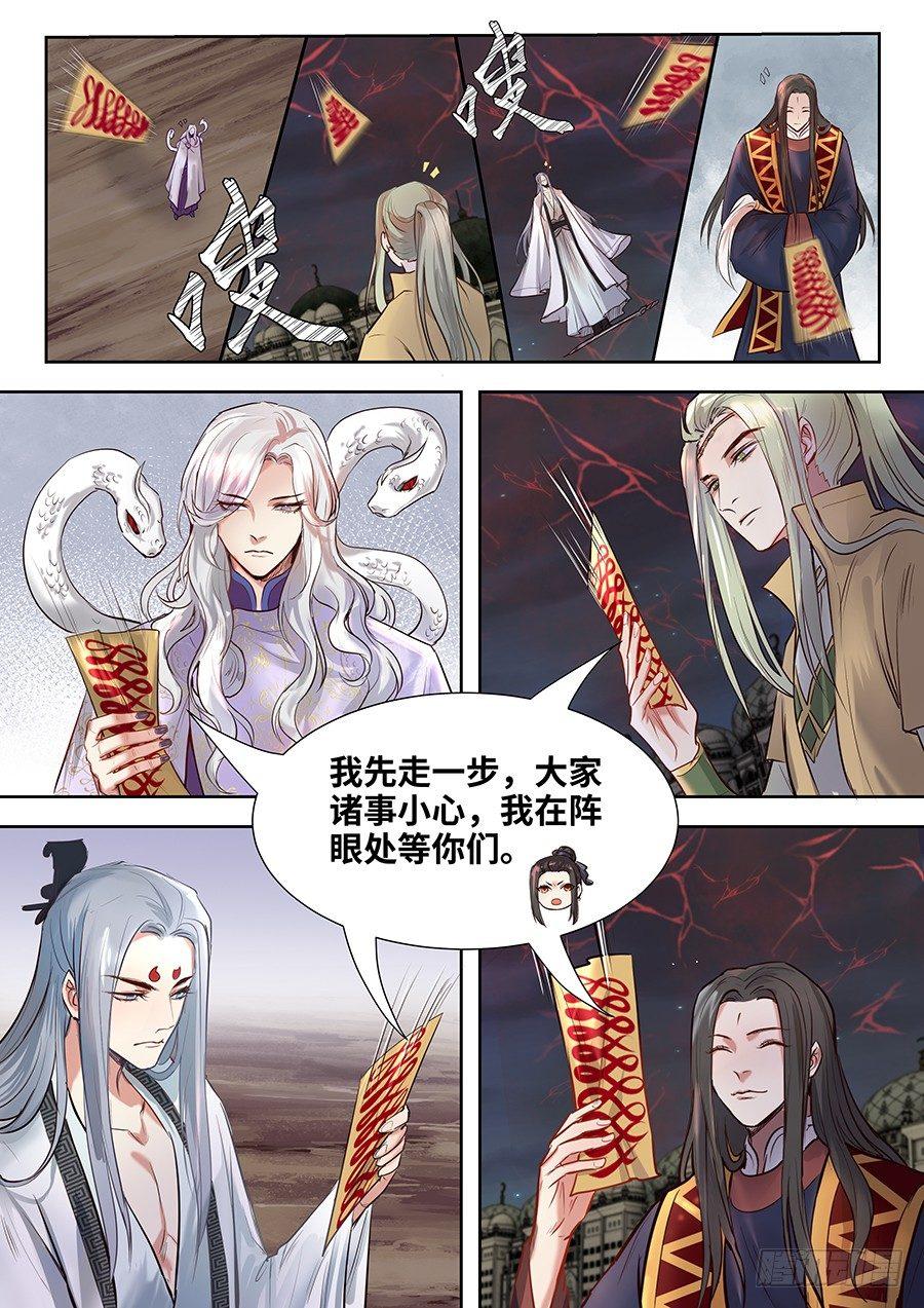 总有妖怪想害朕韩漫全集-第二百八十三话无删减无遮挡章节图片 