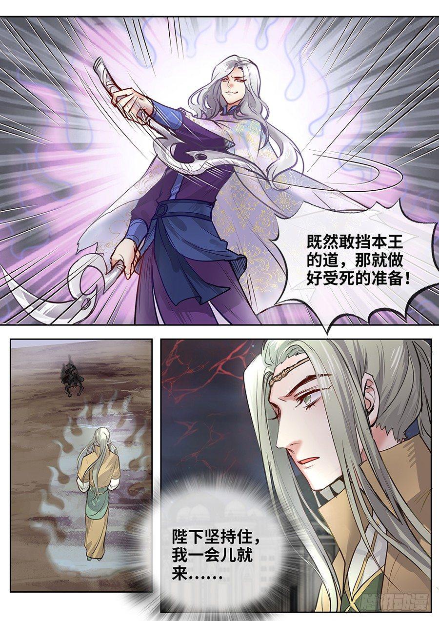 总有妖怪想害朕韩漫全集-第二百八十三话无删减无遮挡章节图片 