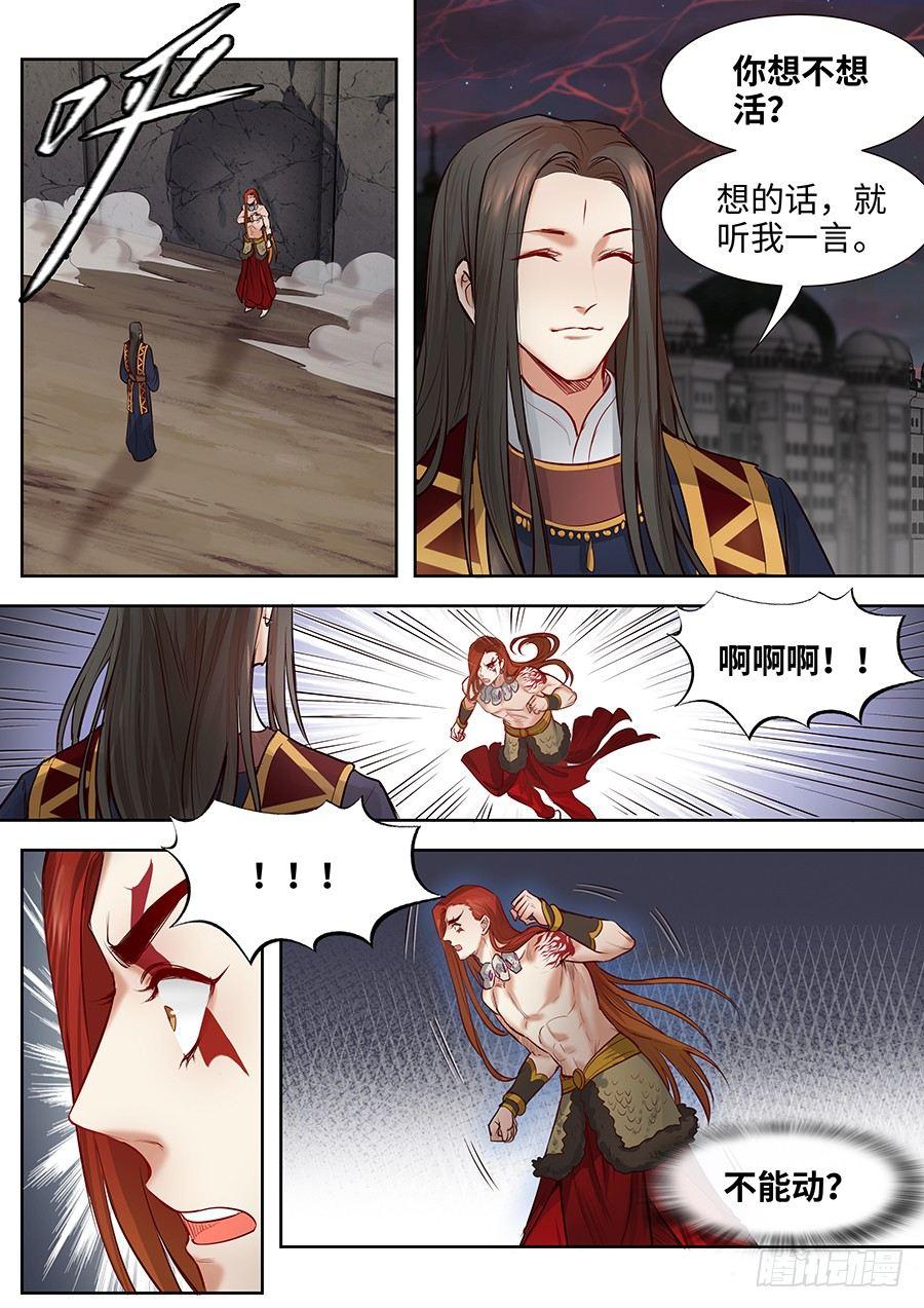 总有妖怪想害朕韩漫全集-第二百八十三话无删减无遮挡章节图片 