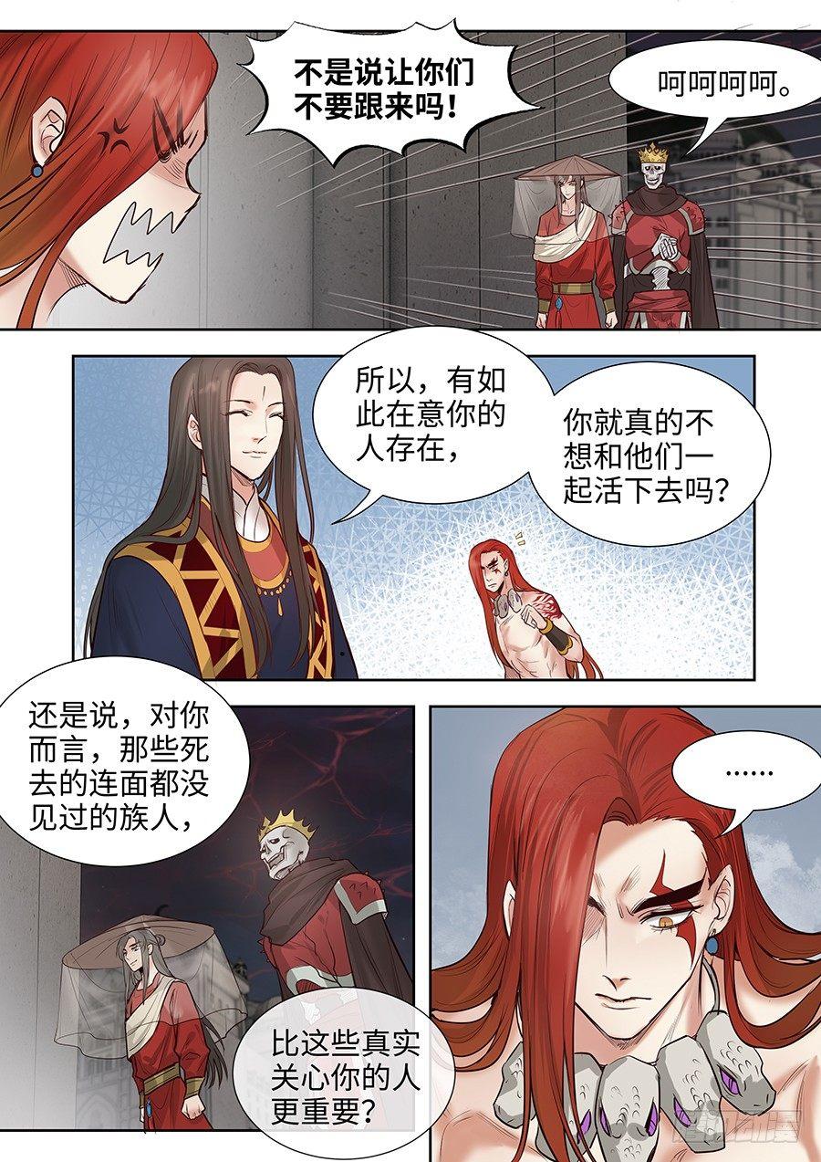 总有妖怪想害朕韩漫全集-第二百八十三话无删减无遮挡章节图片 