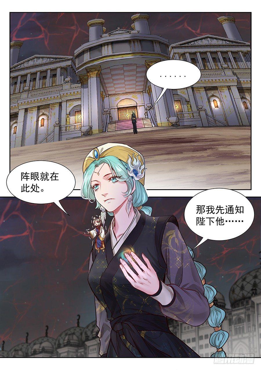 总有妖怪想害朕韩漫全集-第二百八十四话无删减无遮挡章节图片 