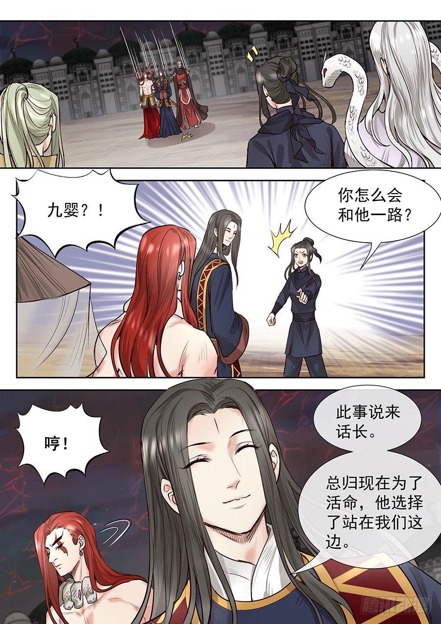 总有妖怪想害朕韩漫全集-第二百八十四话无删减无遮挡章节图片 