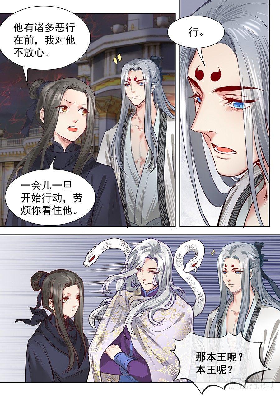 总有妖怪想害朕韩漫全集-第二百八十四话无删减无遮挡章节图片 