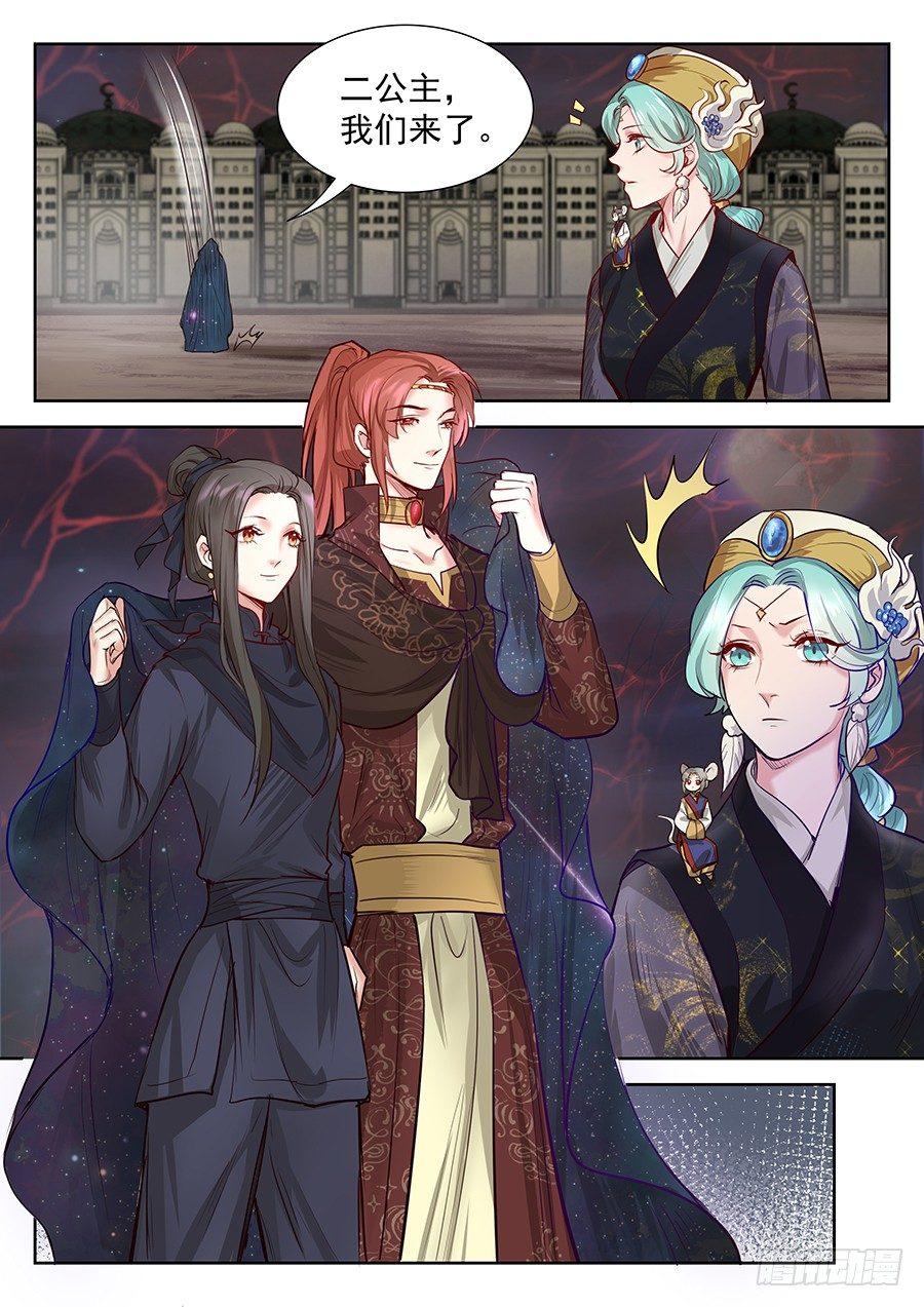 总有妖怪想害朕韩漫全集-第二百八十四话无删减无遮挡章节图片 