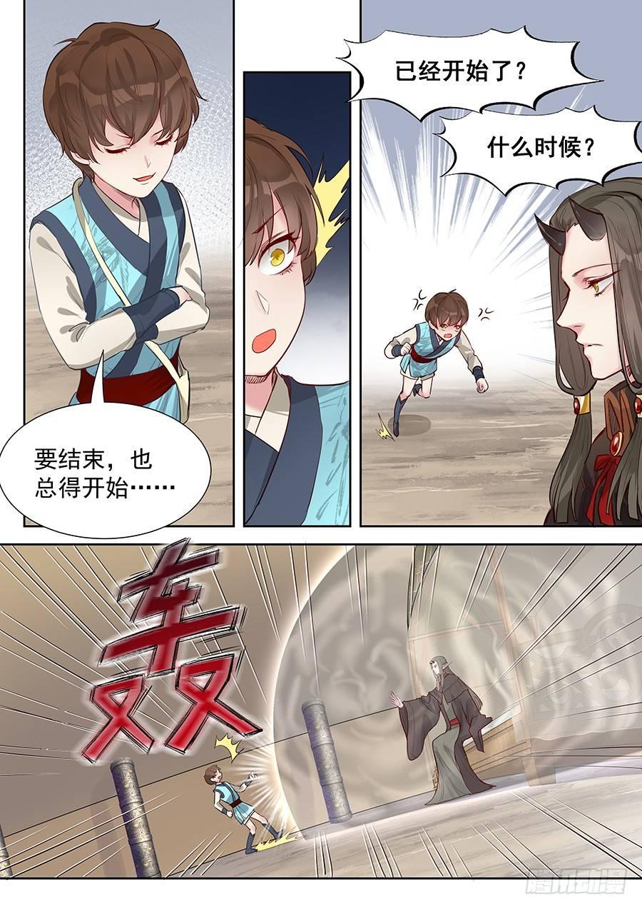 总有妖怪想害朕韩漫全集-第二百八十五话无删减无遮挡章节图片 