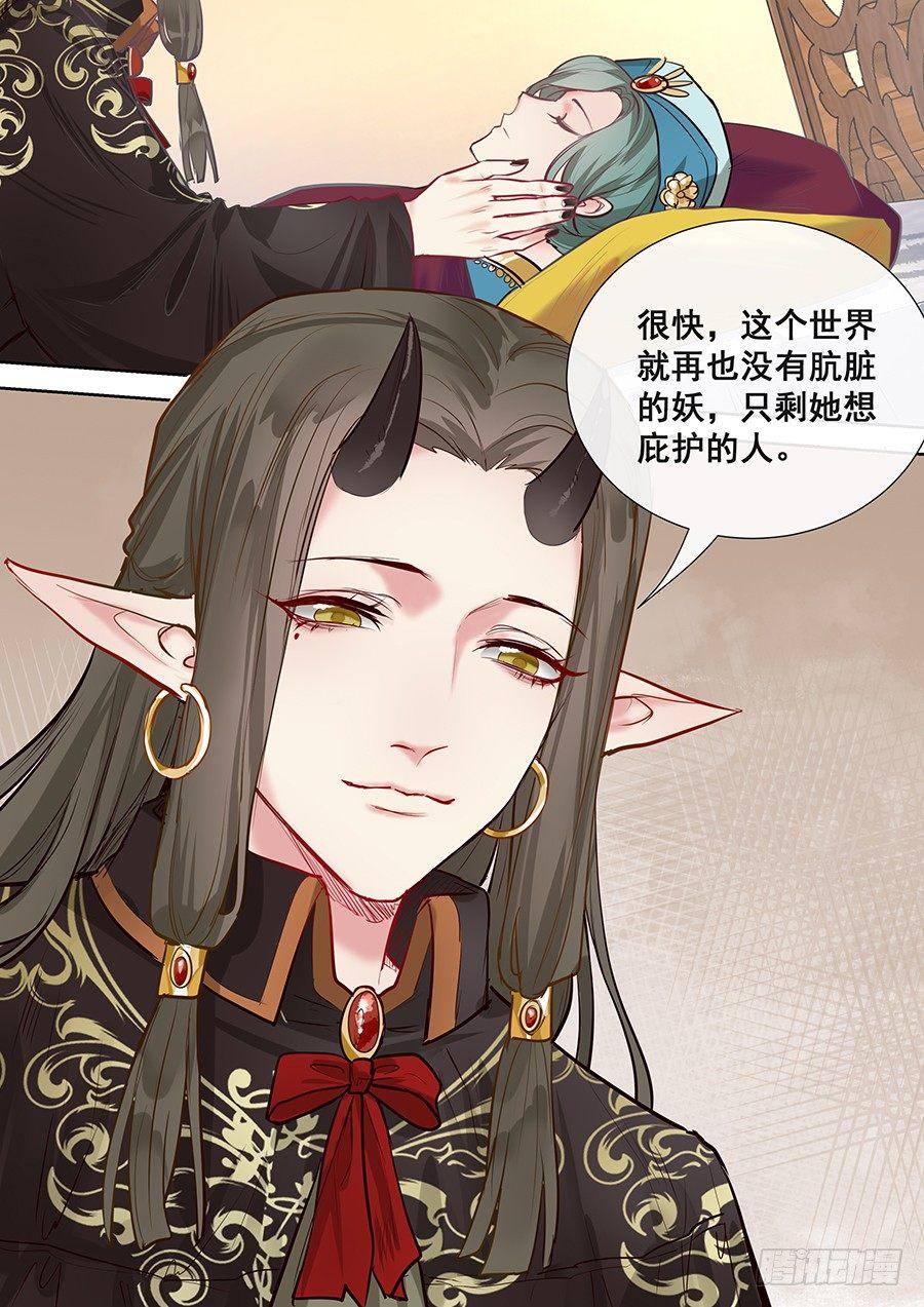 总有妖怪想害朕韩漫全集-第二百八十五话无删减无遮挡章节图片 