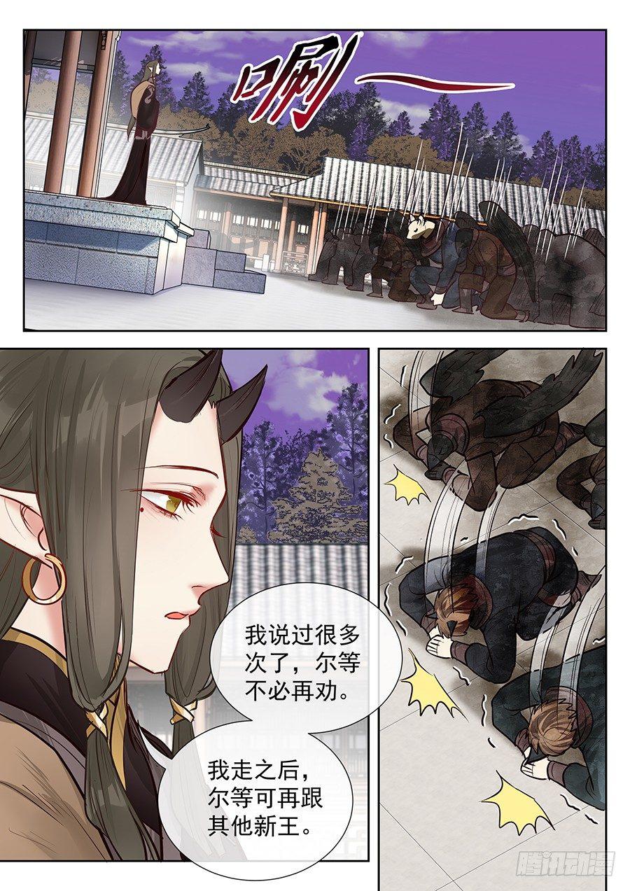 总有妖怪想害朕韩漫全集-第二百八十五话无删减无遮挡章节图片 