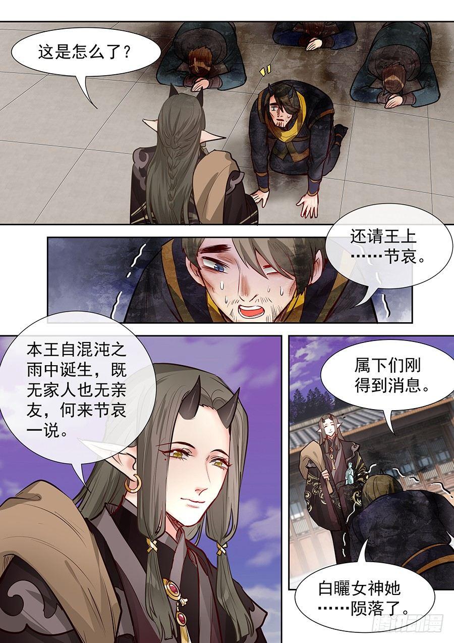 总有妖怪想害朕韩漫全集-第二百八十五话无删减无遮挡章节图片 
