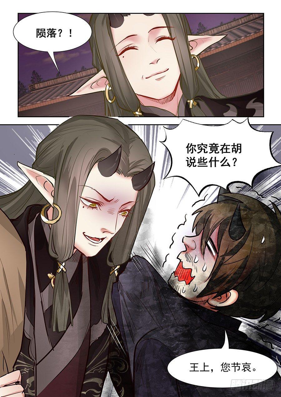 总有妖怪想害朕韩漫全集-第二百八十五话无删减无遮挡章节图片 