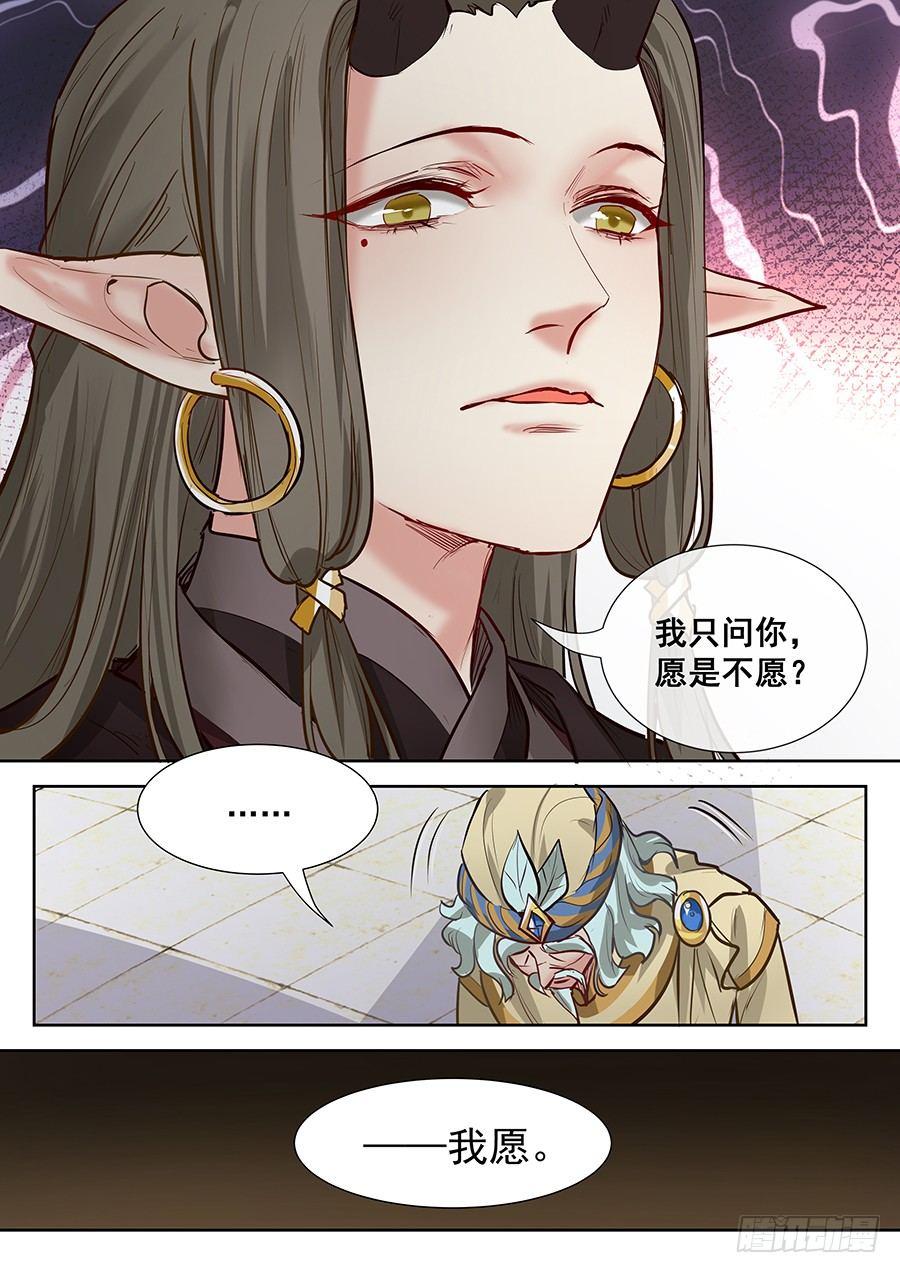 总有妖怪想害朕韩漫全集-第二百八十六话无删减无遮挡章节图片 