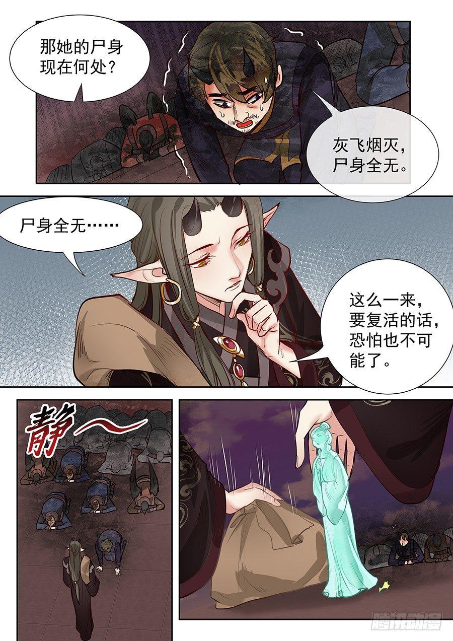 总有妖怪想害朕韩漫全集-第二百八十六话无删减无遮挡章节图片 