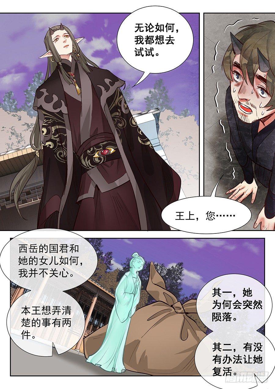 总有妖怪想害朕韩漫全集-第二百八十六话无删减无遮挡章节图片 