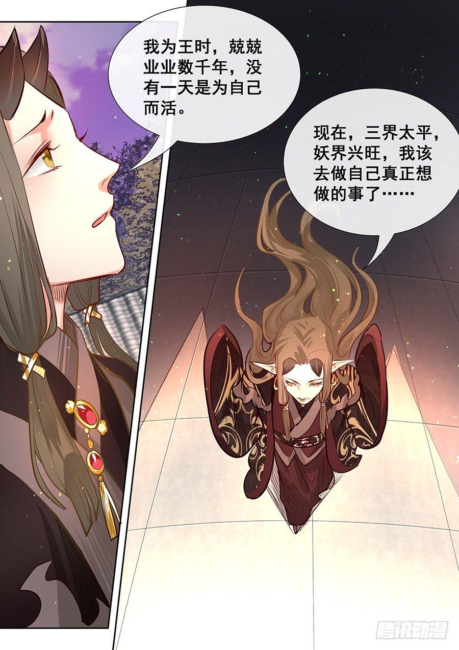总有妖怪想害朕韩漫全集-第二百八十六话无删减无遮挡章节图片 