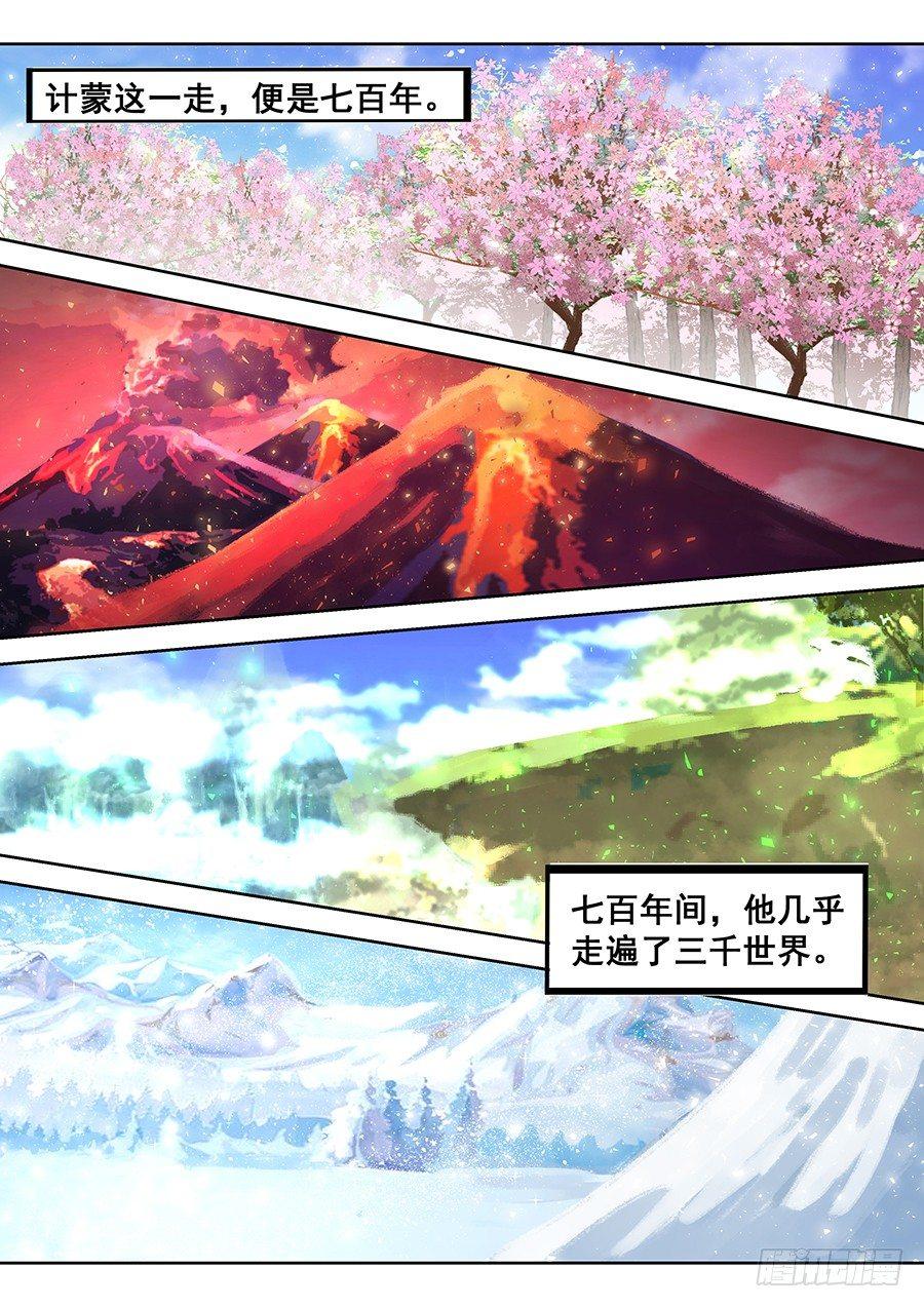 总有妖怪想害朕韩漫全集-第二百八十六话无删减无遮挡章节图片 