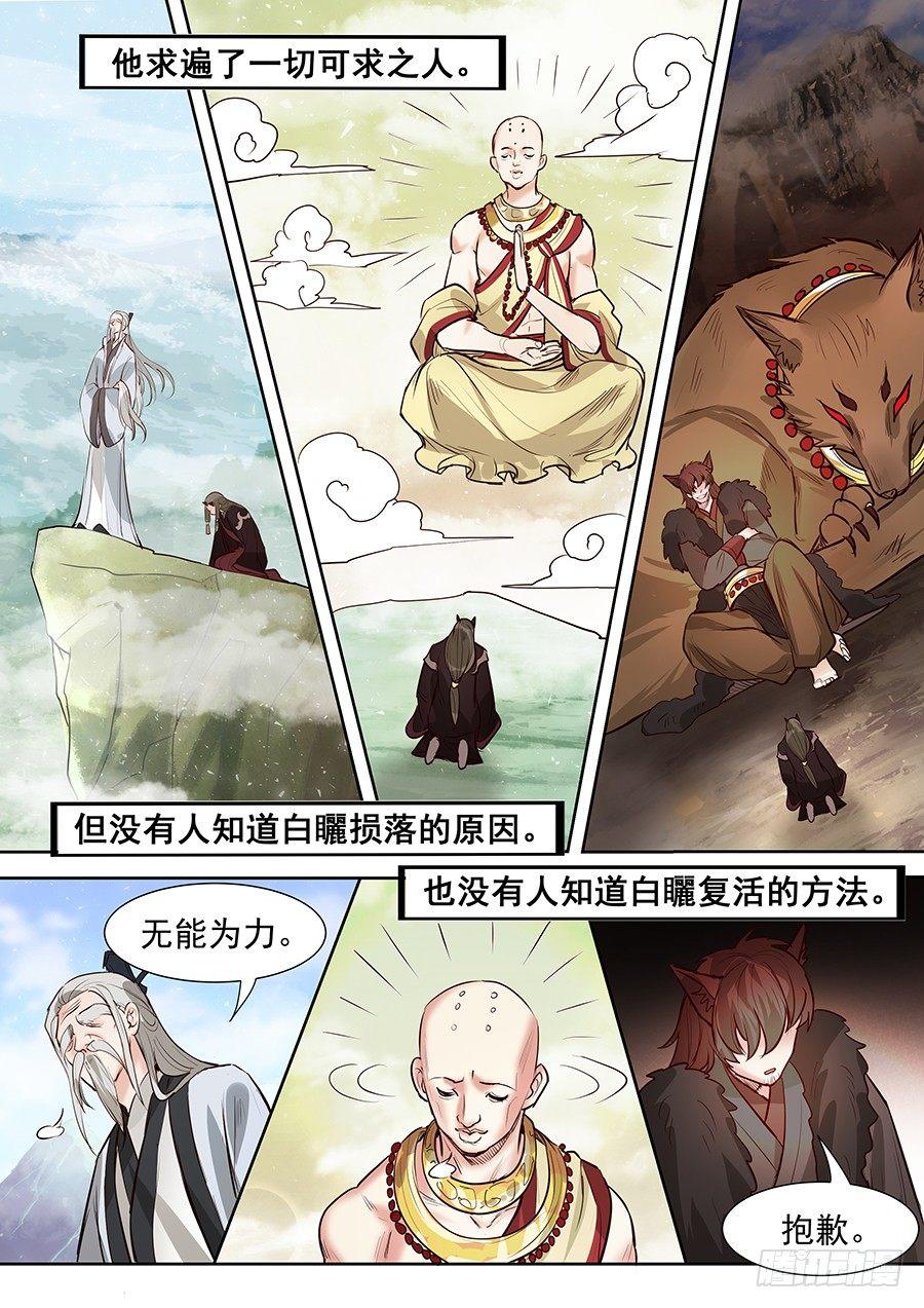 总有妖怪想害朕韩漫全集-第二百八十六话无删减无遮挡章节图片 