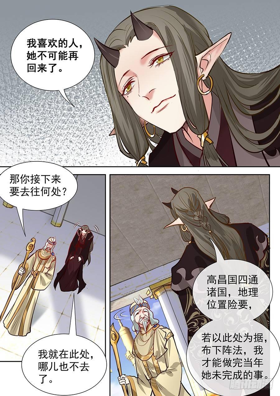 总有妖怪想害朕韩漫全集-第二百八十六话无删减无遮挡章节图片 