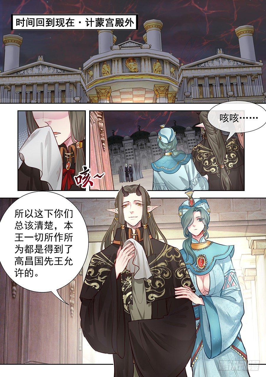 总有妖怪想害朕韩漫全集-第二百八十七话无删减无遮挡章节图片 