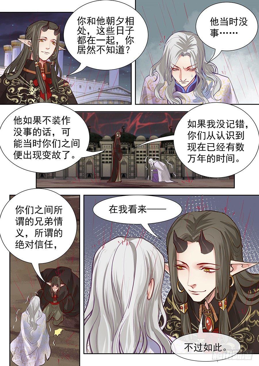 总有妖怪想害朕韩漫全集-第二百八十七话无删减无遮挡章节图片 