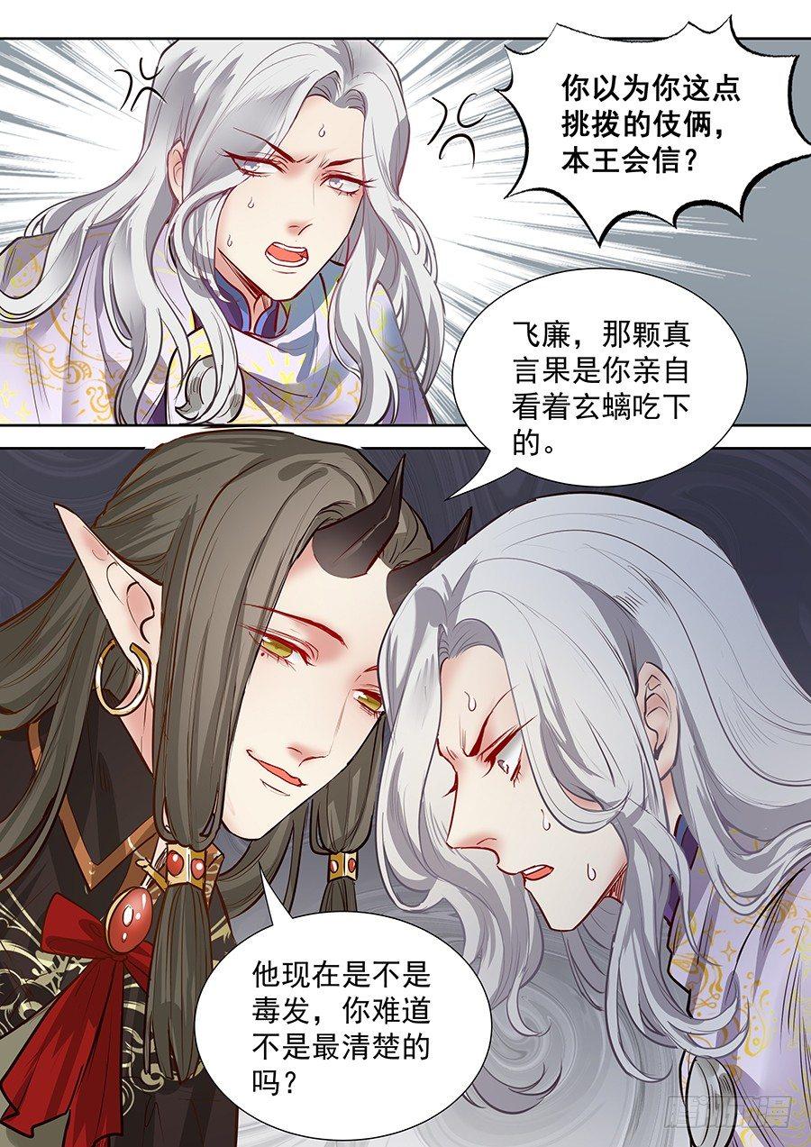 总有妖怪想害朕韩漫全集-第二百八十七话无删减无遮挡章节图片 