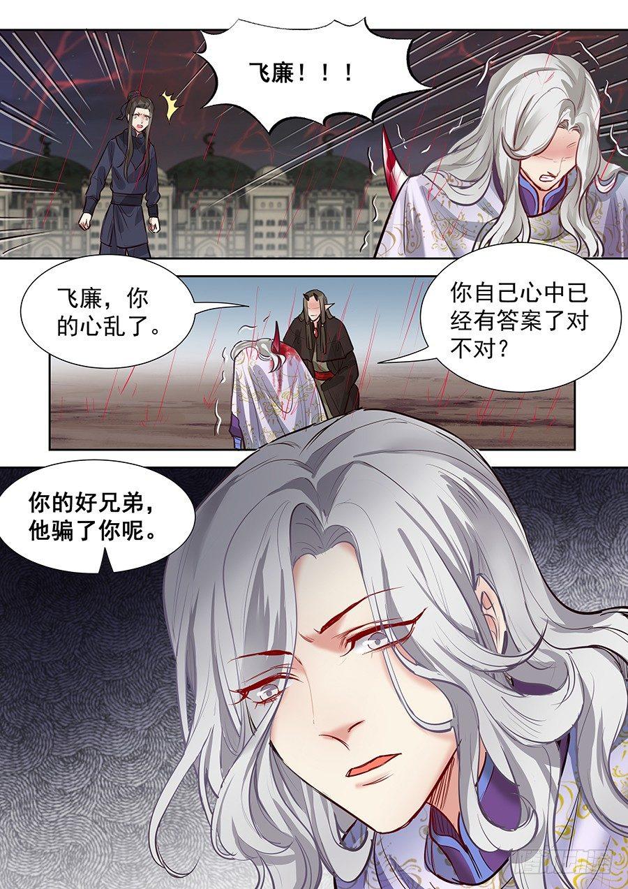 总有妖怪想害朕韩漫全集-第二百八十七话无删减无遮挡章节图片 