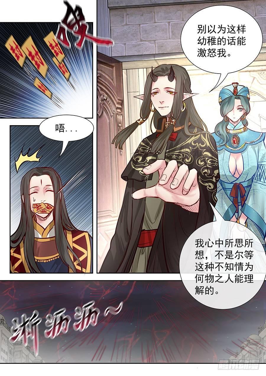 总有妖怪想害朕韩漫全集-第二百八十七话无删减无遮挡章节图片 