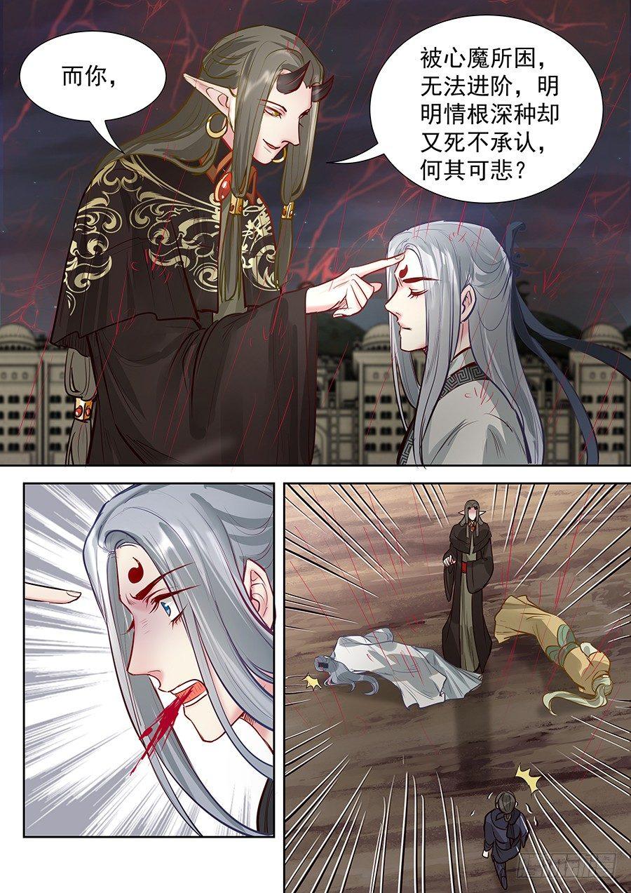 总有妖怪想害朕韩漫全集-第二百八十七话无删减无遮挡章节图片 