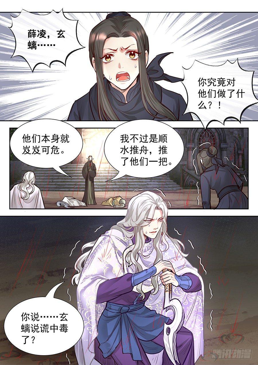 总有妖怪想害朕韩漫全集-第二百八十七话无删减无遮挡章节图片 