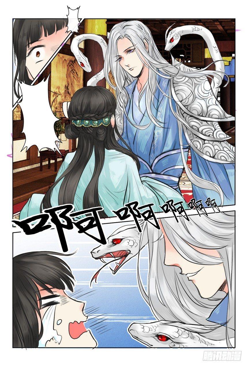 总有妖怪想害朕韩漫全集-第四话无删减无遮挡章节图片 