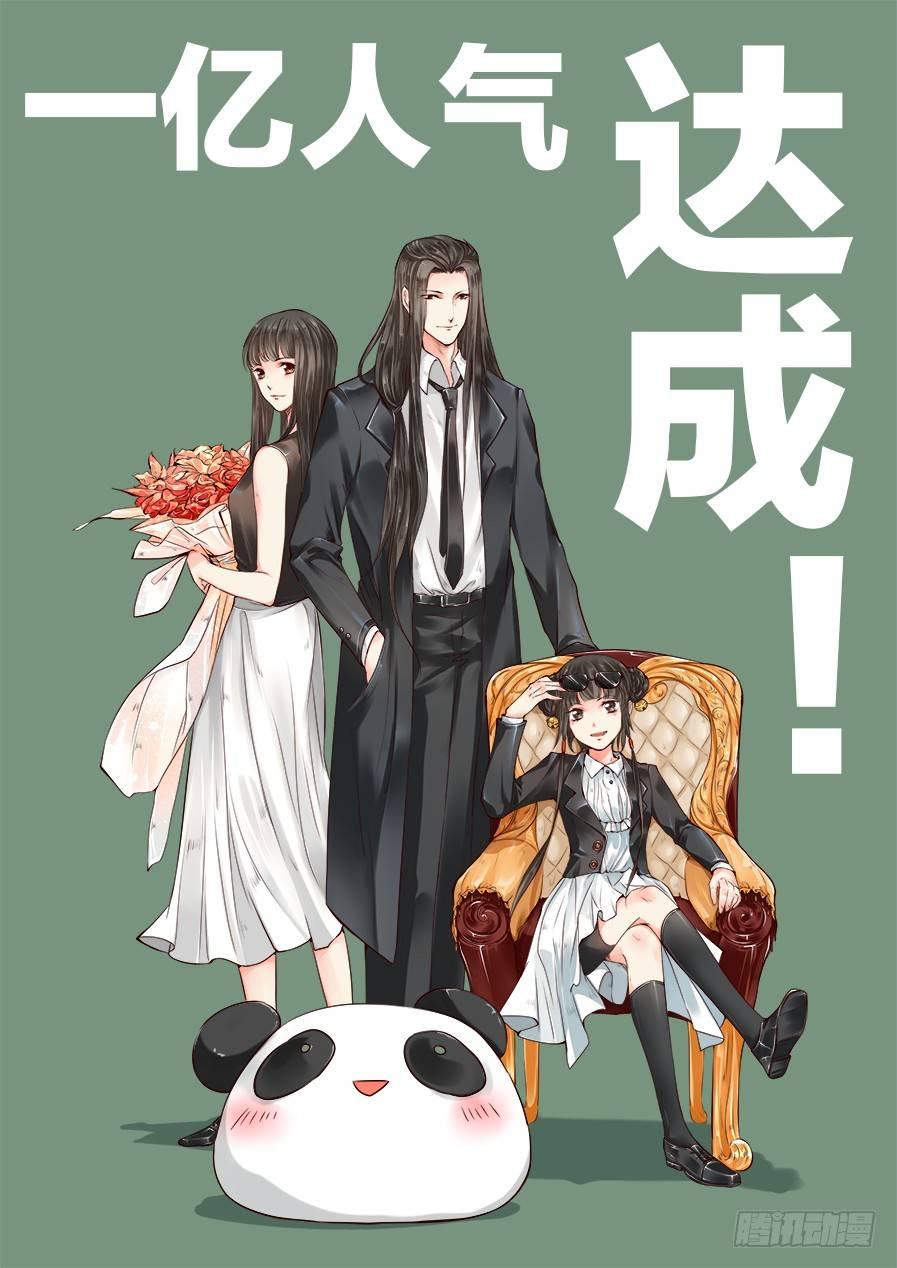 总有妖怪想害朕韩漫全集-第三十一话无删减无遮挡章节图片 