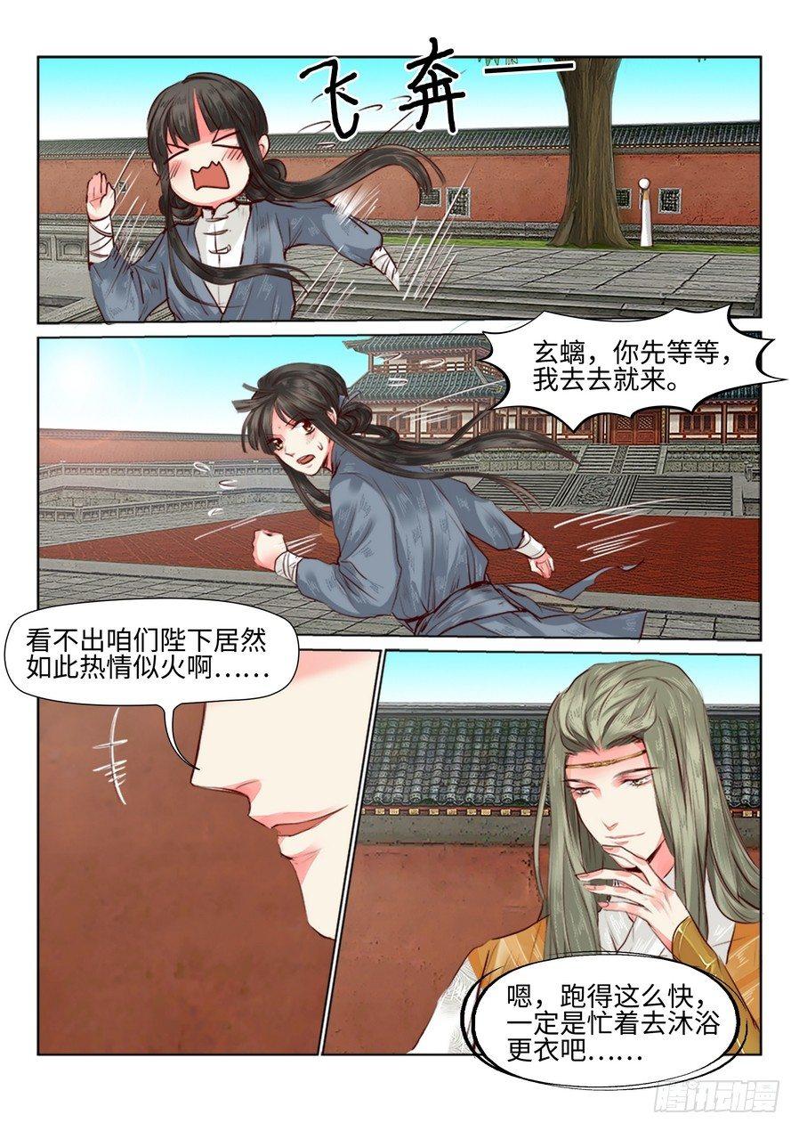 总有妖怪想害朕韩漫全集-第三十一话无删减无遮挡章节图片 