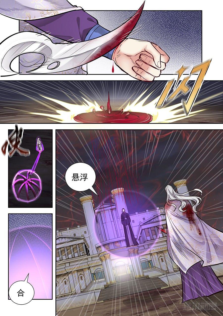 总有妖怪想害朕韩漫全集-第二百八十八话无删减无遮挡章节图片 