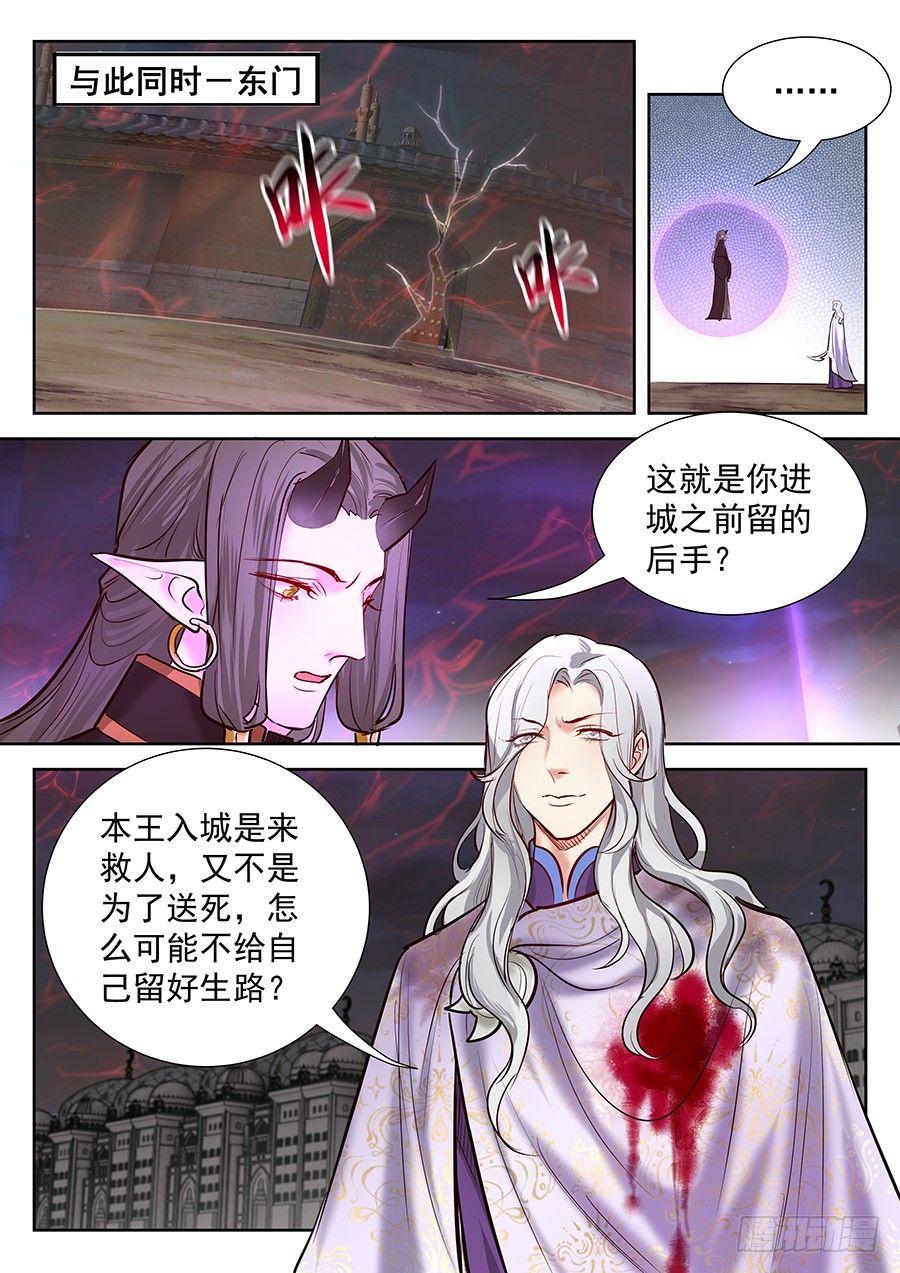 总有妖怪想害朕韩漫全集-第二百八十八话无删减无遮挡章节图片 