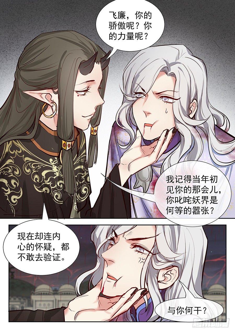 总有妖怪想害朕韩漫全集-第二百八十八话无删减无遮挡章节图片 