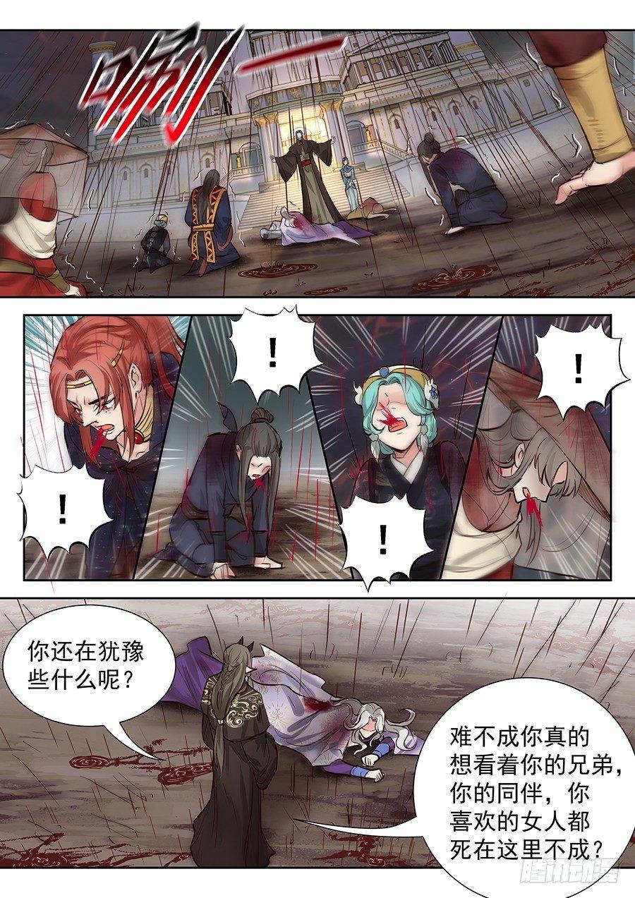 总有妖怪想害朕韩漫全集-第二百八十八话无删减无遮挡章节图片 