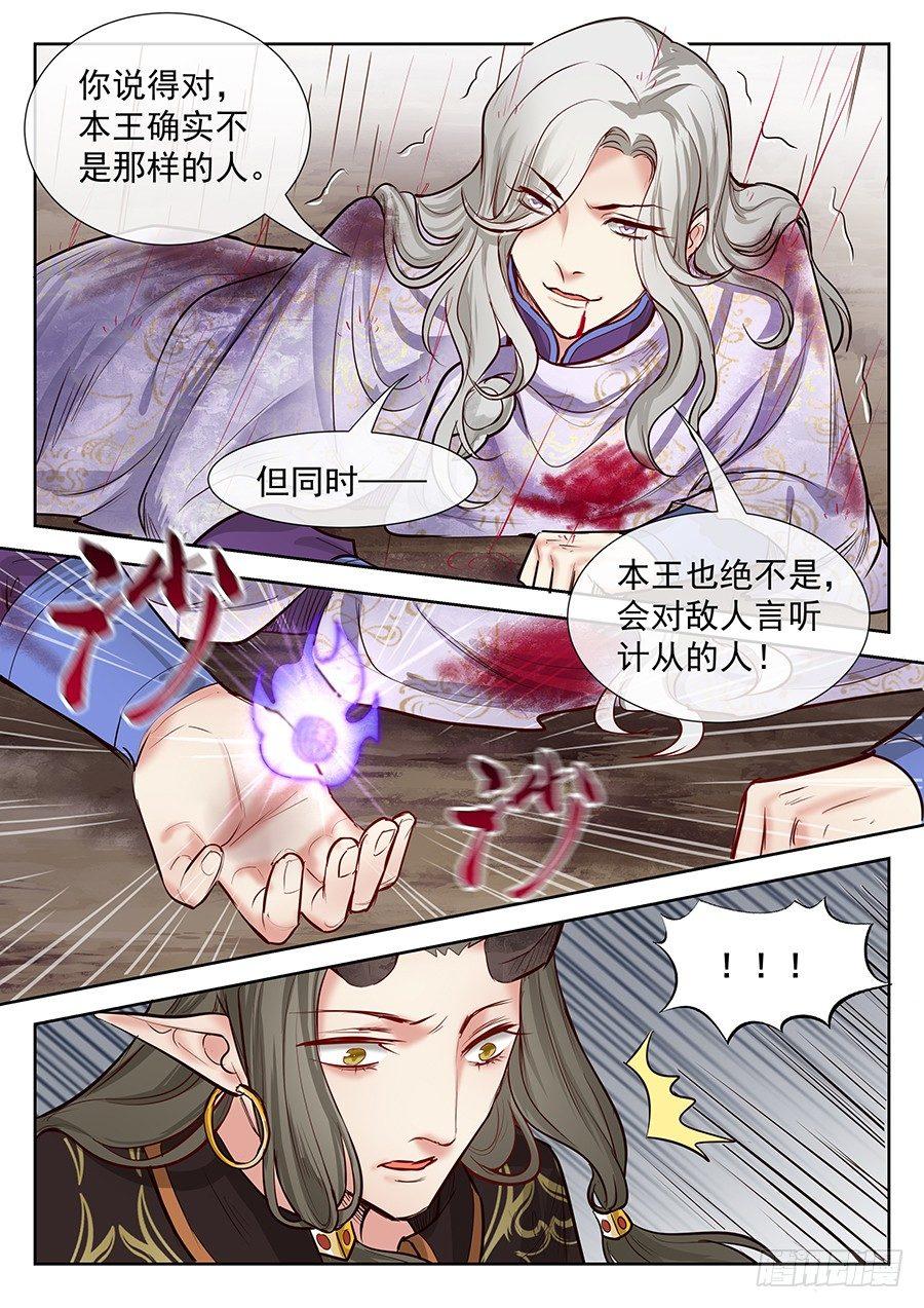 总有妖怪想害朕韩漫全集-第二百八十八话无删减无遮挡章节图片 