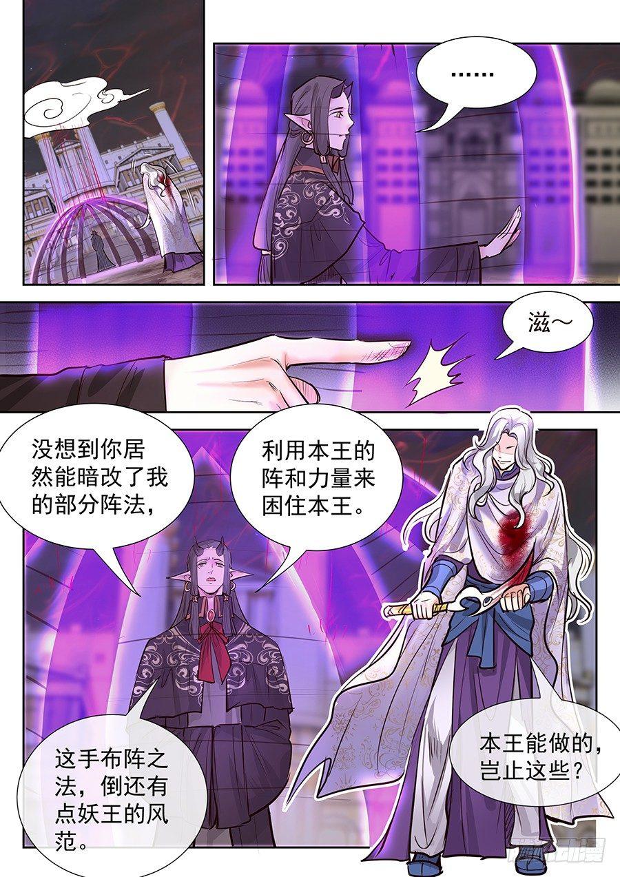 总有妖怪想害朕韩漫全集-第二百八十八话无删减无遮挡章节图片 