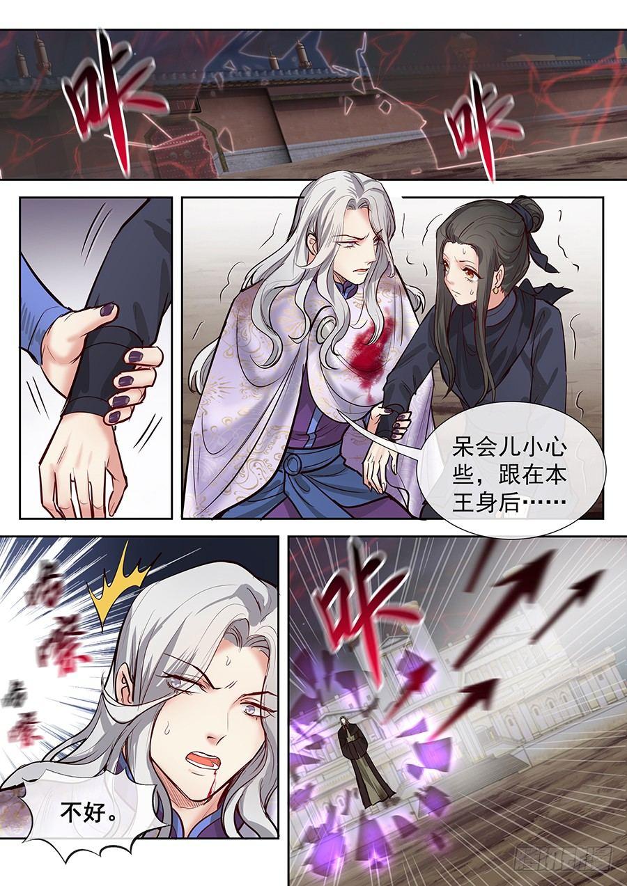 总有妖怪想害朕韩漫全集-第二百八十九话无删减无遮挡章节图片 