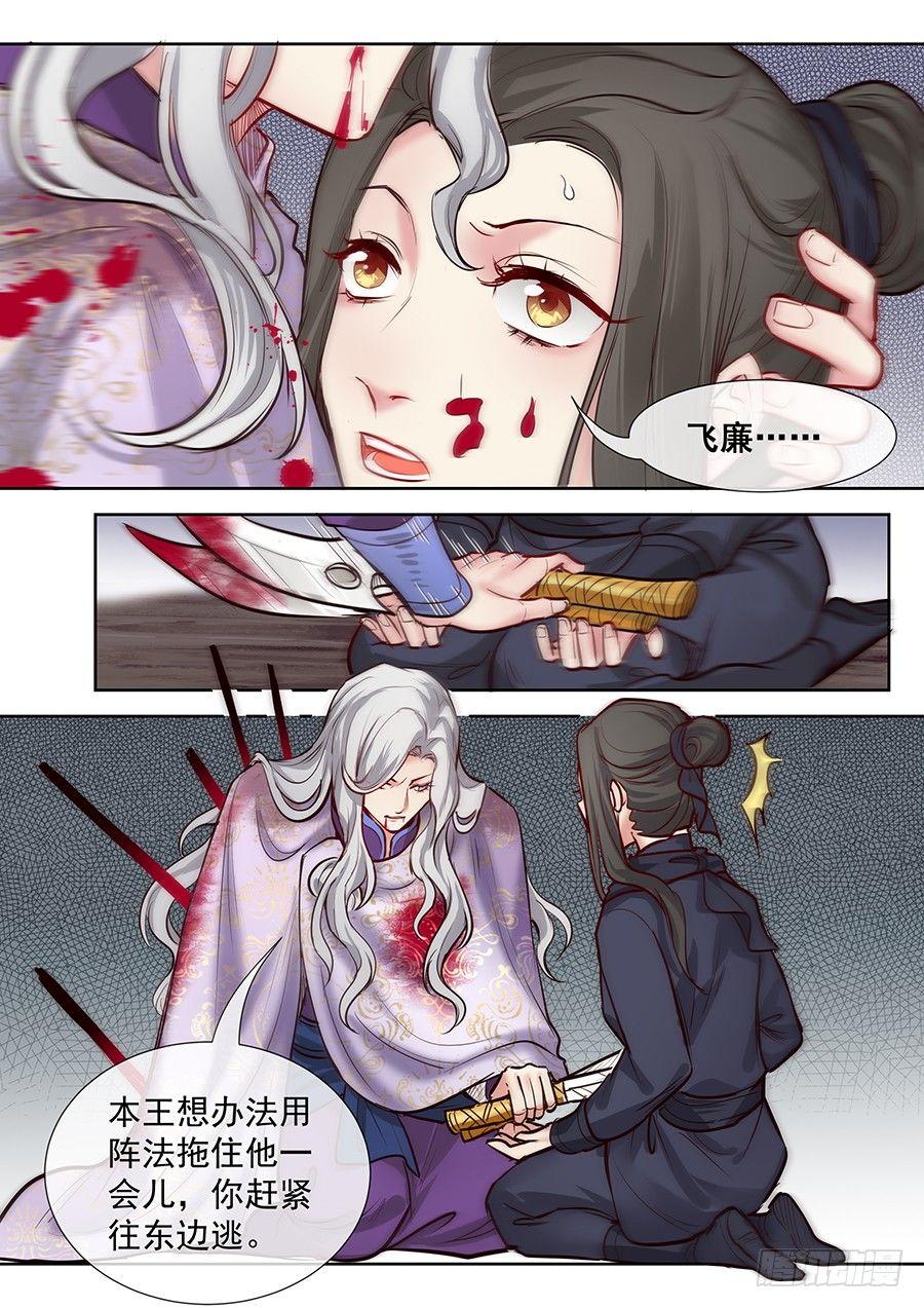 总有妖怪想害朕韩漫全集-第二百八十九话无删减无遮挡章节图片 
