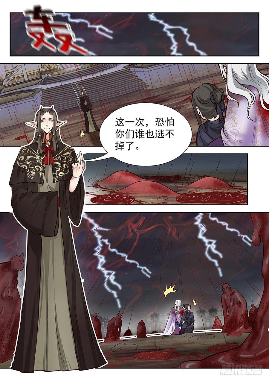 总有妖怪想害朕韩漫全集-第二百八十九话无删减无遮挡章节图片 