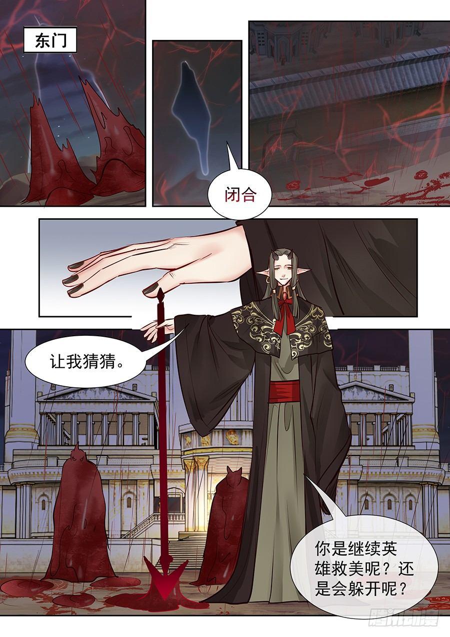 总有妖怪想害朕韩漫全集-第二百八十九话无删减无遮挡章节图片 