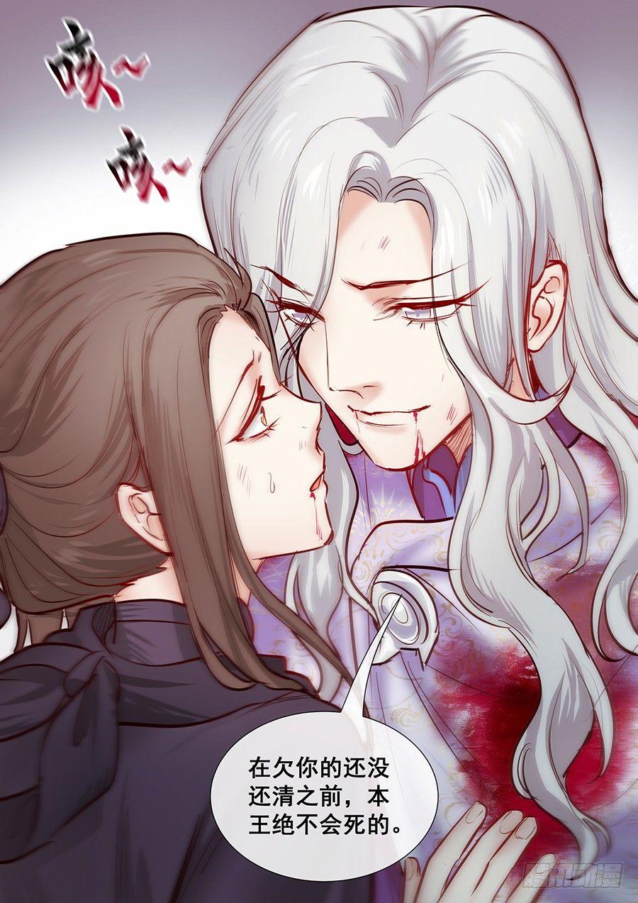 总有妖怪想害朕韩漫全集-第二百八十九话无删减无遮挡章节图片 