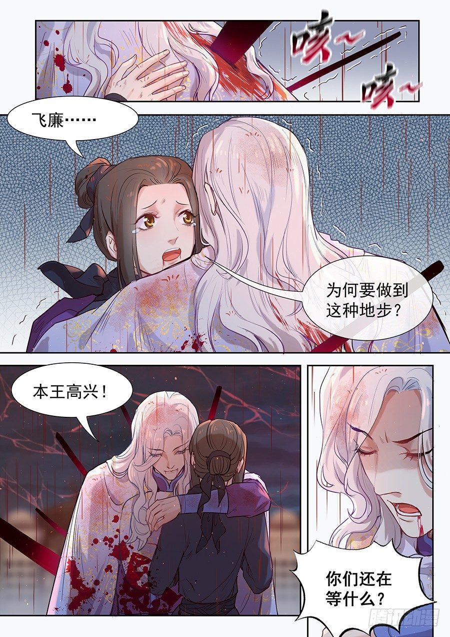 总有妖怪想害朕韩漫全集-第二百八十九话无删减无遮挡章节图片 