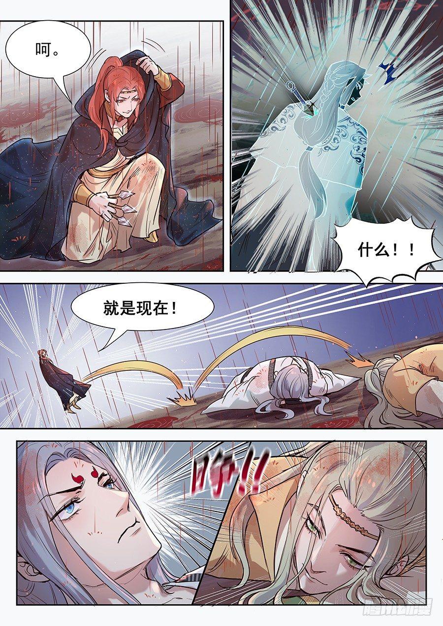 总有妖怪想害朕韩漫全集-第二百九十话无删减无遮挡章节图片 