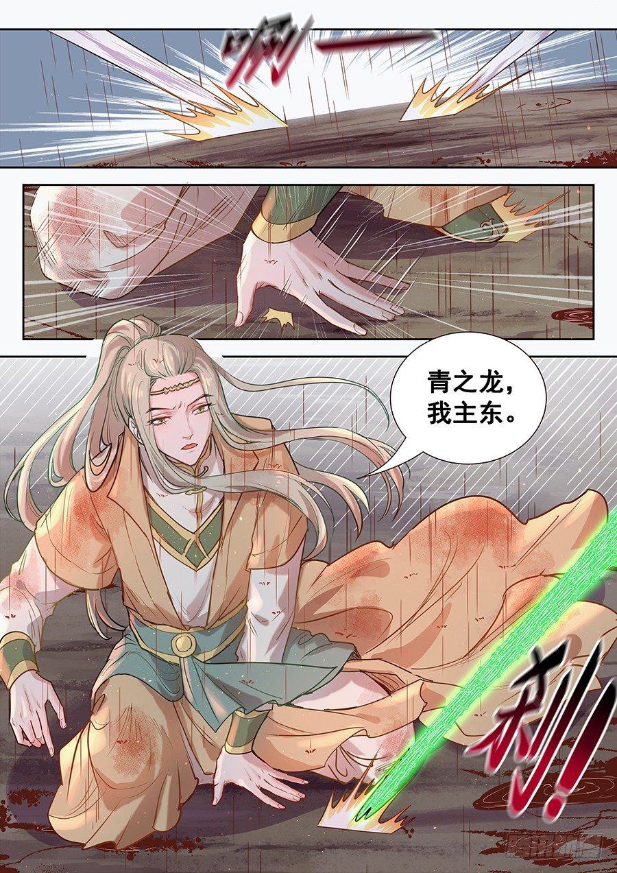 总有妖怪想害朕韩漫全集-第二百九十话无删减无遮挡章节图片 