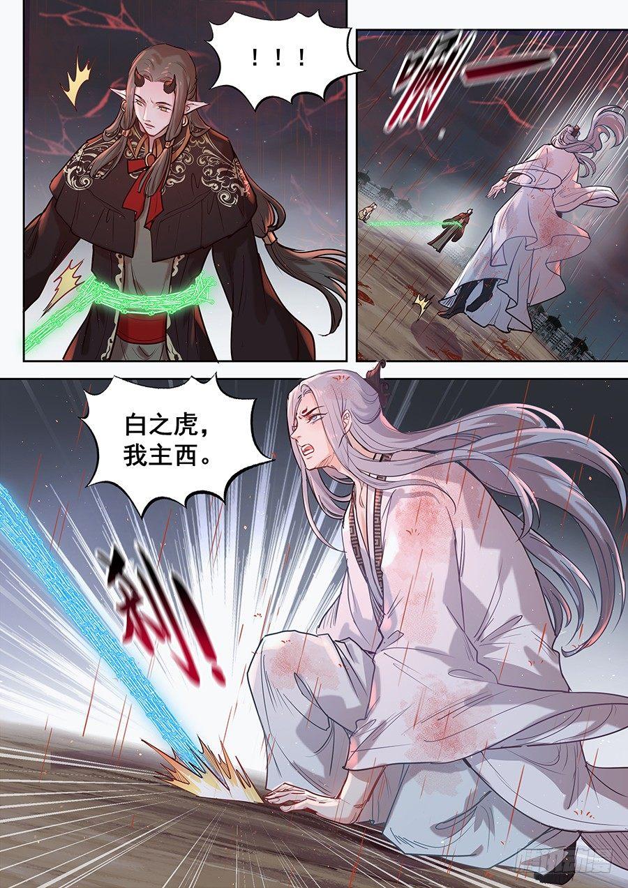总有妖怪想害朕韩漫全集-第二百九十话无删减无遮挡章节图片 