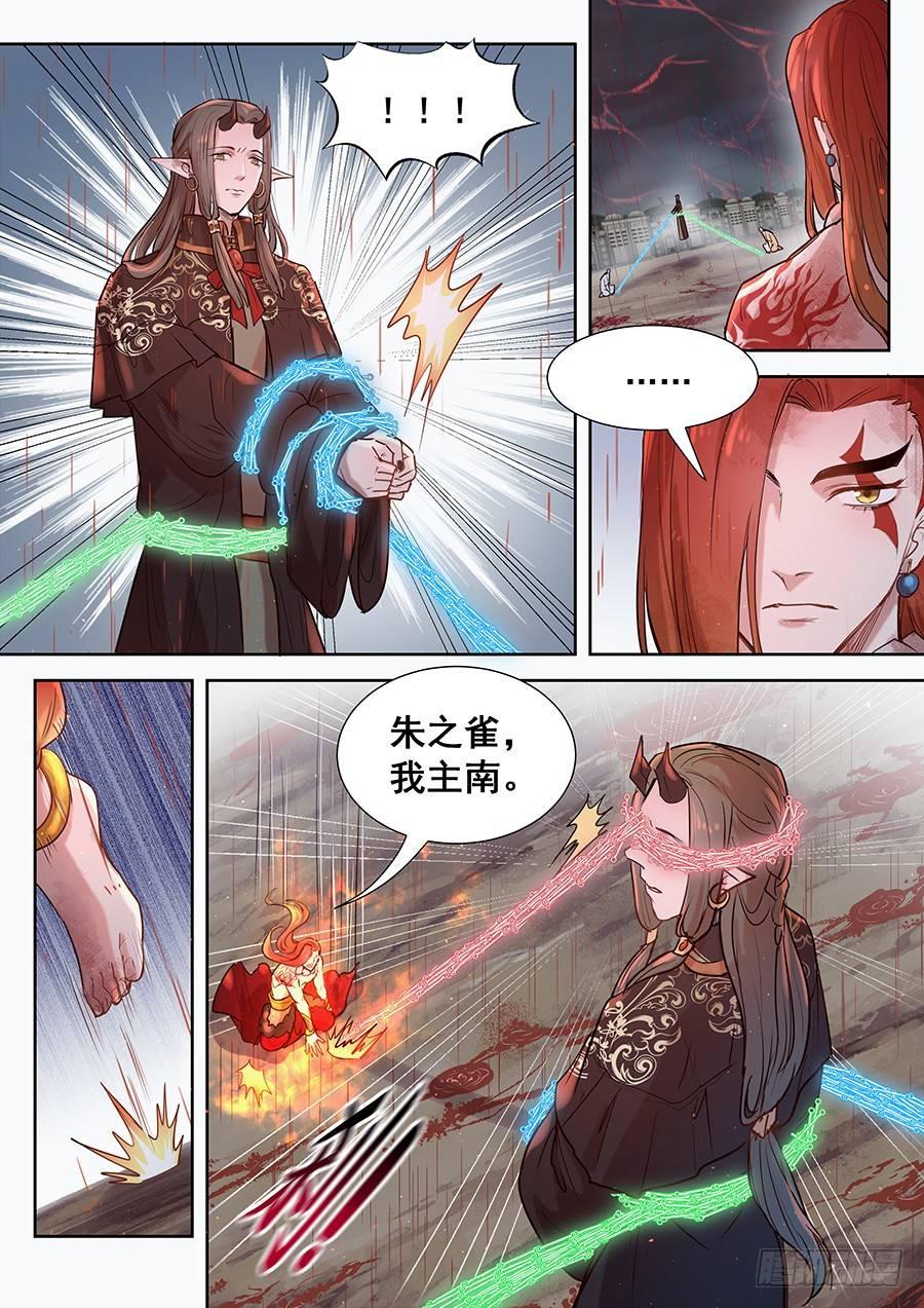 总有妖怪想害朕韩漫全集-第二百九十话无删减无遮挡章节图片 