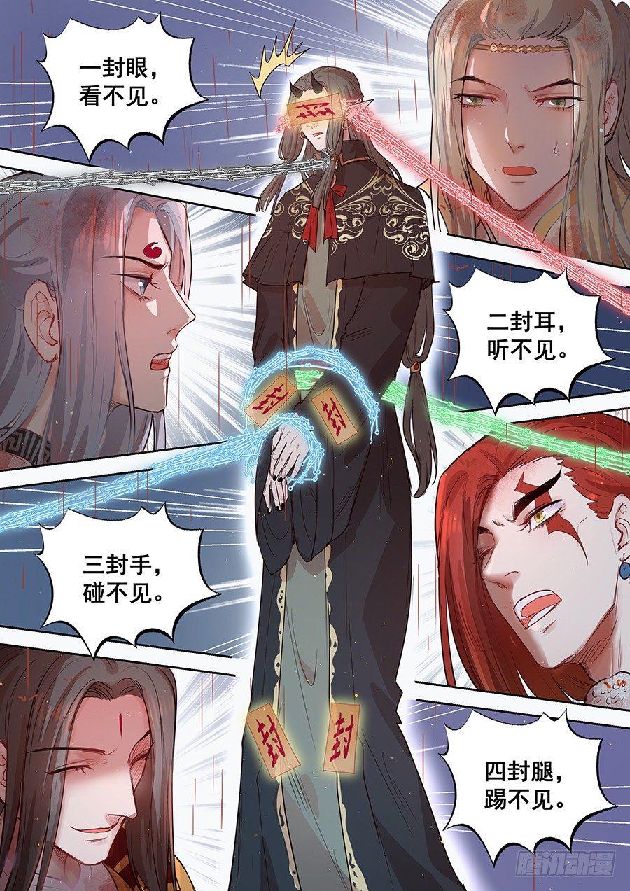 总有妖怪想害朕韩漫全集-第二百九十话无删减无遮挡章节图片 