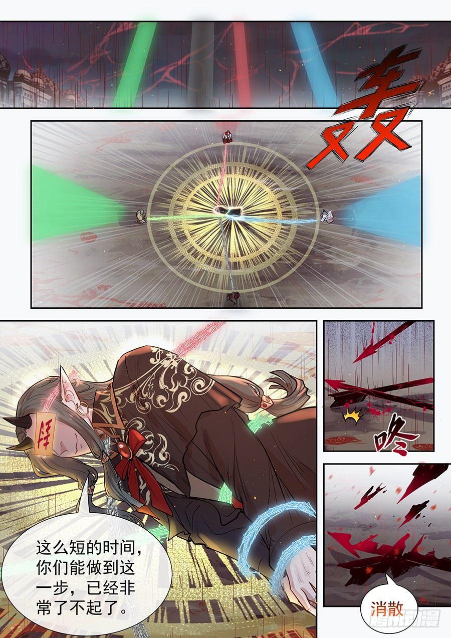 总有妖怪想害朕韩漫全集-第二百九十一话无删减无遮挡章节图片 
