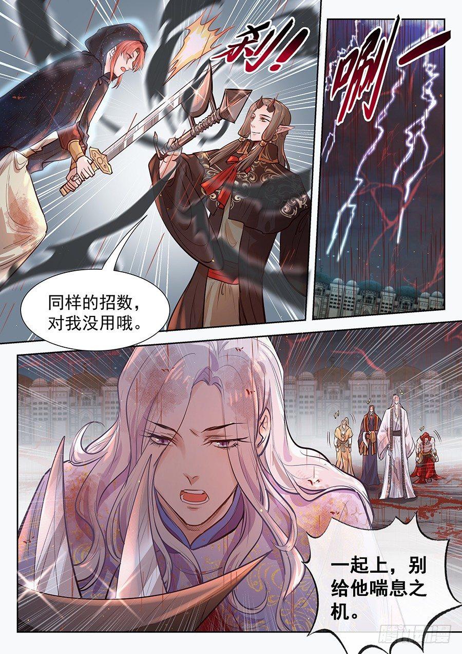 总有妖怪想害朕韩漫全集-第二百九十一话无删减无遮挡章节图片 